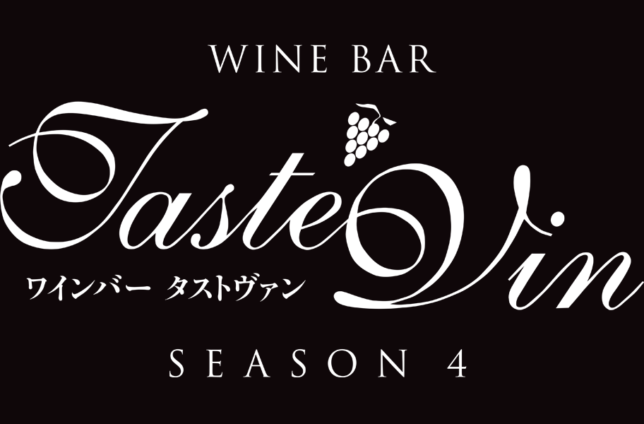 tastevin season4